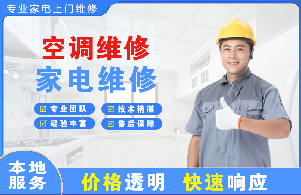 云浮空调维修
